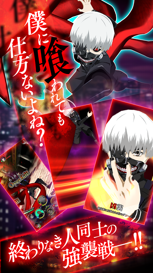 Tokyo race: Re invoke - Tokyo Ghoul đối kháng siêu hay cho android