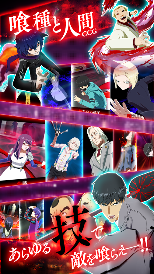 Tokyo race: Re invoke - Tokyo Ghoul đối kháng siêu hay cho android